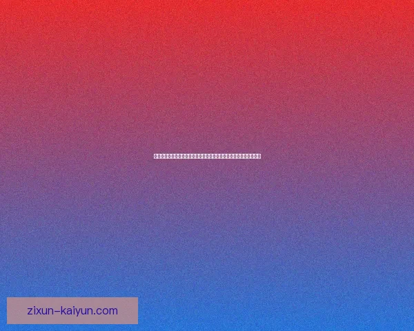 新赛季焦点对决频现明星球员状态回暖联赛格局迎来激烈洗牌竞争加剧 新赛季焦点对决频现明星球员状态回暖联赛格局迎来激烈洗牌竞争加剧