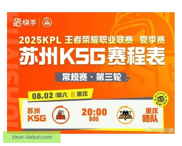 苏州超级联赛赛程发布 各队备战进入关键阶段 苏州超级联赛赛程发布 各队备战进入关键阶段