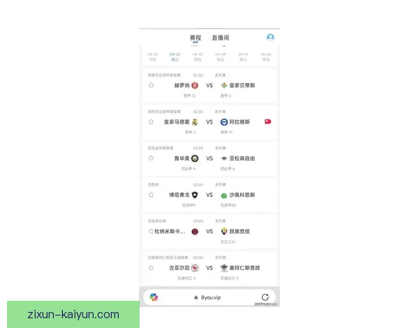 最新足球赛事实时比分查询平台让你不错过每场精彩比赛 最新足球赛事实时比分查询平台让你不错过每场精彩比赛